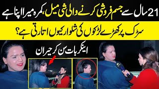 21 Saal sy Jisaam Farooshi Karny Wala Shemale | Daily Dharti
