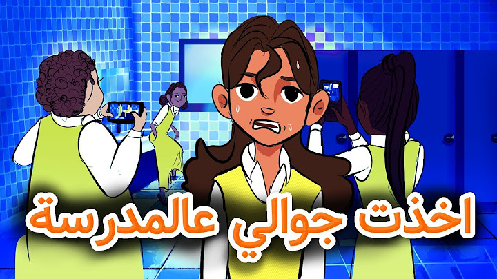 أغبى مواقف مخالفات المدرسة (غيرت اسمي من الخوف😱💀)
