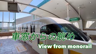 ディズニーリゾートライン（パーク側車窓）　モノレール