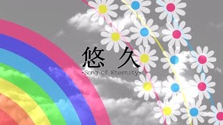 Hatsune Miku: Project DIVA Future Tone - [PV] "Song of Eternity" (Romaji/English Subs)
