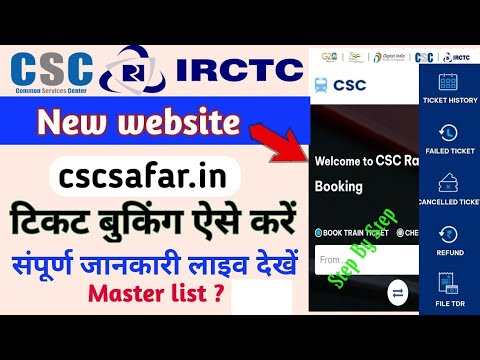 IRCTC se ticket kaise book kare || How to book train tickets online | रेलवे टिकट बुकिंग ऑनलाइन