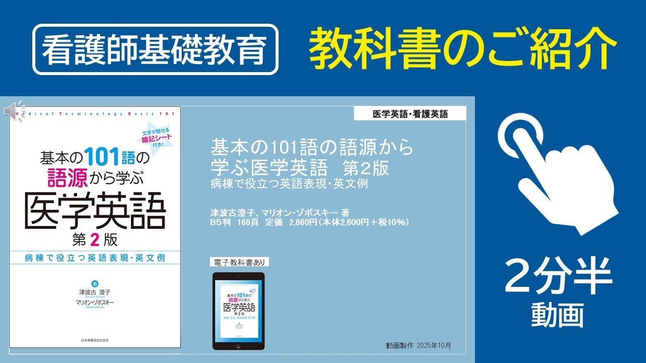 洋書 英語 / 医学生理学の教科書 第11版 電子洋書 医学医学 洋書の電子書籍 電子洋書 英語電子書籍 英文書の