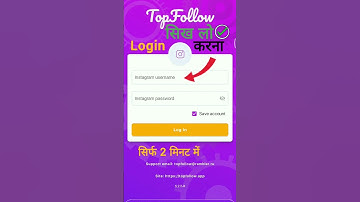 Top follow app mein login kaise karen | 2025 | how to login in top follow app | Top Follow 💟 #shorts