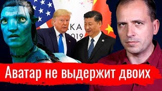 Аватар не выдержит двоих. Константин Сёмин // АгитПроп 16.11.2019