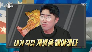 [라디오스타] ＂내가 직접 개발을 해야겠다＂ 매운 김치에 이어 포케 사업까지