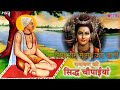    ramayan  ram bhajan  suresh wadekar  sidhh chopaiyan