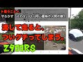 【Movie＃50】道志みちを走りながら、ちょっとボヤきました。【Z900RS】