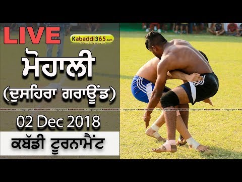 🔴 [Live] Mohali (Dussehra Ground) Kabaddi Tournament 02 Dec 2018 kabaddi match