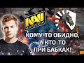 КИЧ СМОТРИТ ФИНАЛ НАВИ ПРОТИВ ЛИКВИД! УГАДАЛ ИСХОДЫ ВСЕХ КАРТ! NAVI VS LIQUID!