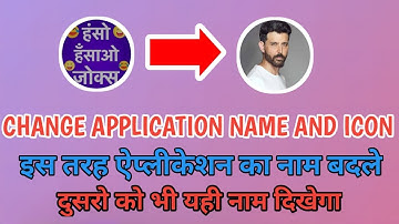 How to Change Application Name and Icon - Hindi | App Cloner Latest Version