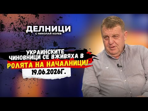Красимир Каракачанов: Радев защити България. Украинската посланичка да си тръгне