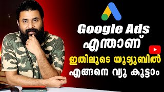 What Is Google Ads?How Does It Work?Google Ads Explained 2021/Promote YouTube Videos With Google Ads