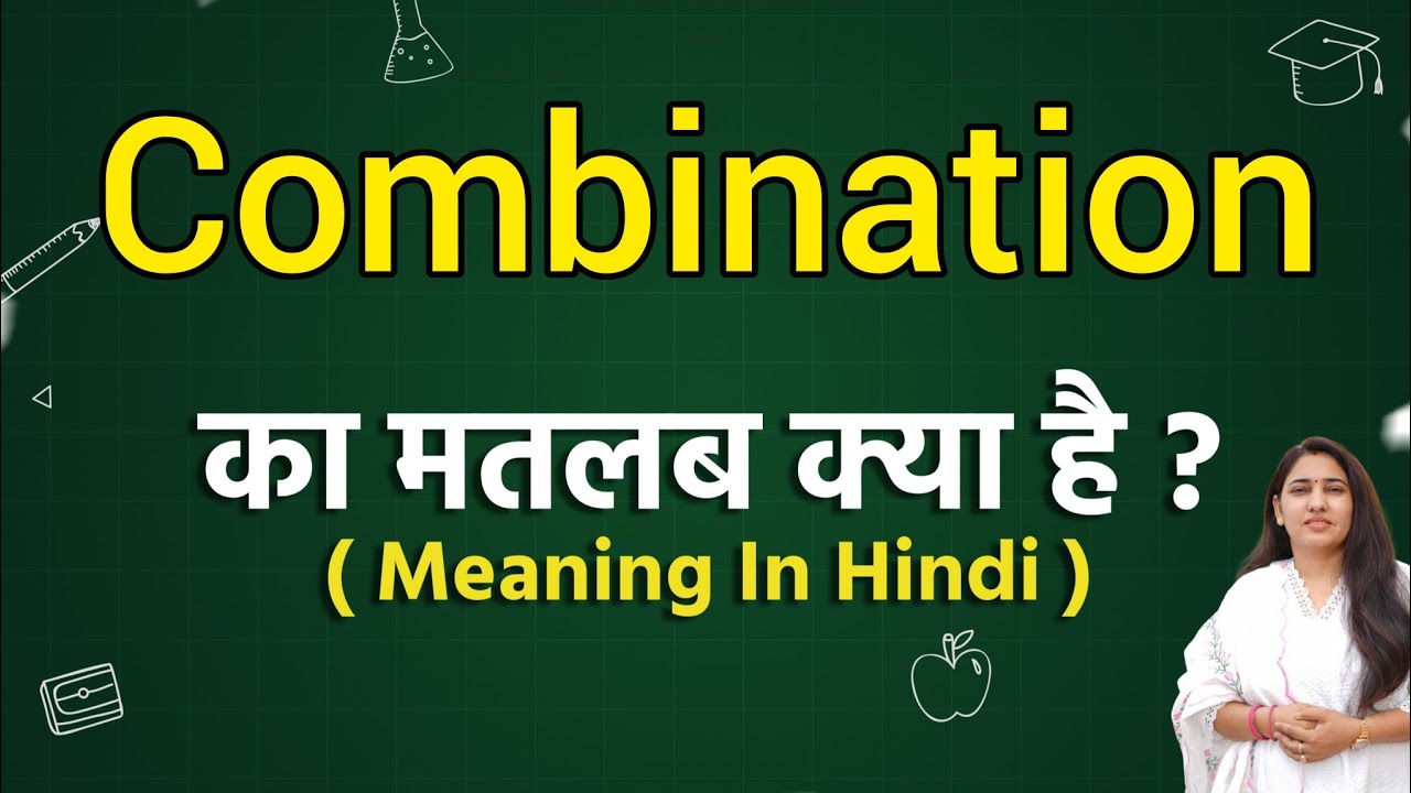 Combination meaning in hindi | Combination matlab kya hota hai | Word meaning
