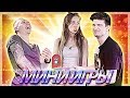 БЛОГЕРЫ ИГРАЮТ В МИНИ СПОРТИВНЫЕ ИГРЫ 2😱😹