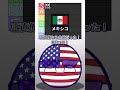 アメリカと今まで戦った敵でtier表　#ポーランドボール #shorts