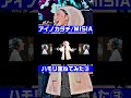 MISIA/アイノカタチ ハモリ重ねてみた③ #misia #アイノカタチ #アカペラ