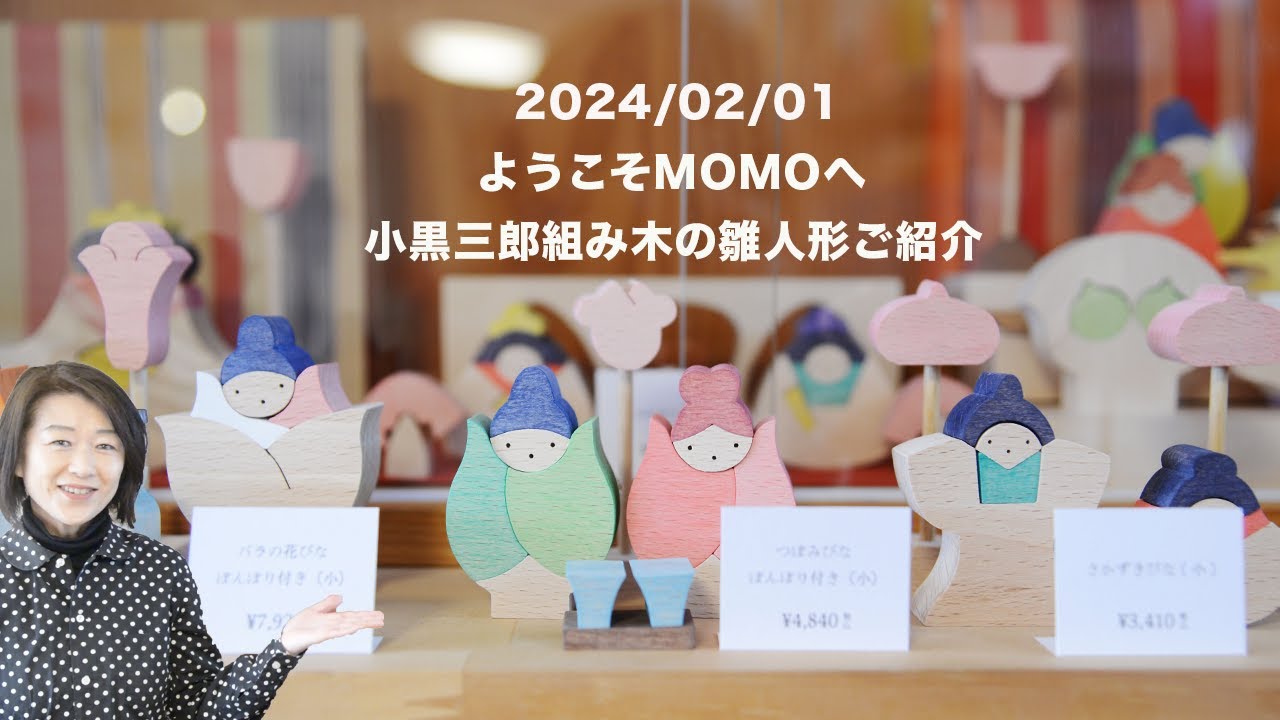 全国一律配送料 ¥520「小黒三郎組み木の節句人形特別配送料 全国一律配送料 ¥520「小黒三郎組み木の節句人形特別配送料
