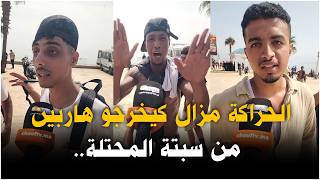 عاجل من الفنيدق: الحراكة مزال كيخرجو هاربين من سبتة المحتلة.. شوفو شنو واقع فالمعبر