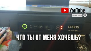 картинка: Горят или мигают лампочки на принтере, как понять почему не работает принтер