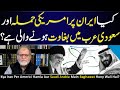 Latest Video of Orya Maqbool Jan | 21 Dec 2020