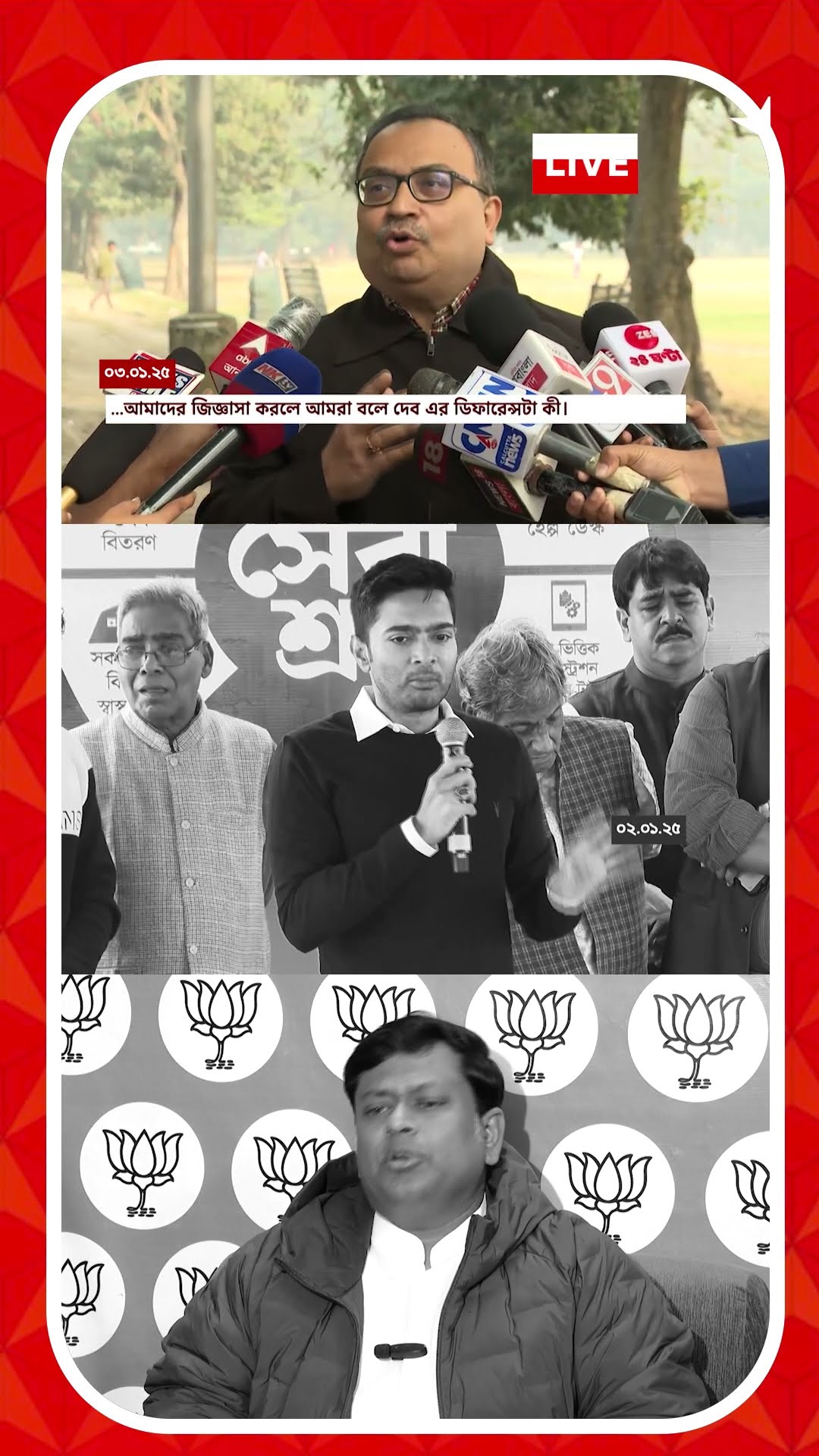 মমতাই দলের শেষ কথা, সে সময়ে অভিষেক ছিলেন না, আমেরিকায় ছিলেন: কুণাল
