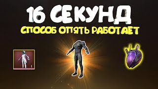 100 % СПОСОБ ! ЧАСТЬ 2 ! КАК ЗА 16 СЕКУНД ВЫБИТЬ МИФИЧЕСКИЕ И ЛЕГЕНДАРНЫЕ СКИНЫ !