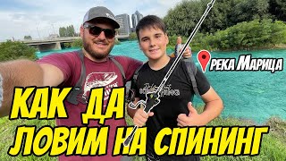 УЧИМ ДЕЦА НА РИБОЛОВ! Началото на Fishing Zone Академия за деца