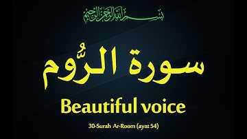The Beautiful Voice of the Quran | Surah Ar-Room 030-54  | سورة الرُّوم | Urdu translation