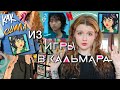 вышила 067 из игры кальмара - подробный туториал