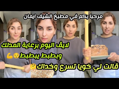 لي عواج شنو ايوااااا المدلك كيسرح البطبوط مزياااان بطبط يبطبط دخلو تشبعو ضحك ونساو الهم