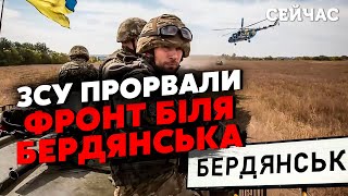 💥Срочно! Прорыв ВСУ к МЕЛИТОПОЛЮ и БЕРДЯНСКУ. Идет НАСТУПЛЕНИЕ на ТРЕХ фронтах. Горят ТАНКИ РФ