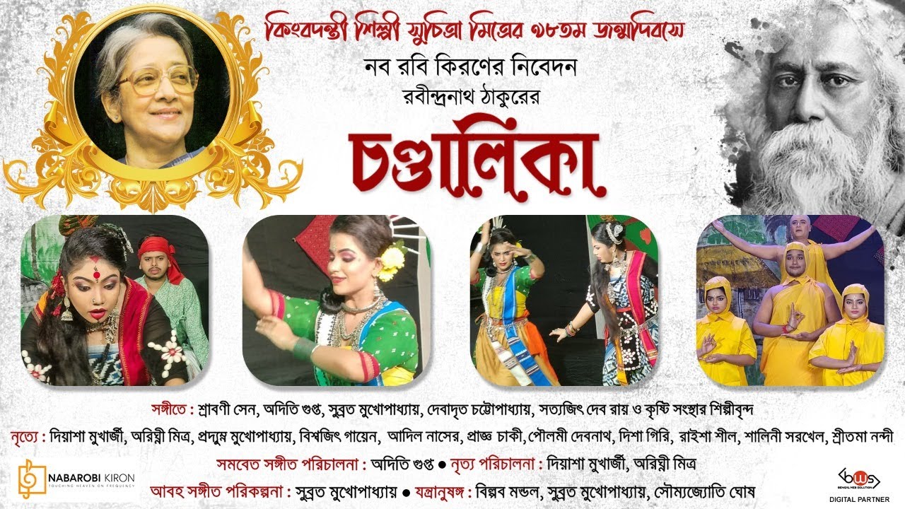 Chandalika    Tribute to Suchitra Mitra  Rabindranath Tagore  Naba Robi Kiron