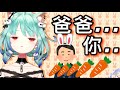 【露西婭】發現爸爸沈迷兔子，嚇到倒彈的露西婭【hololive 中文】【潤羽露西婭】