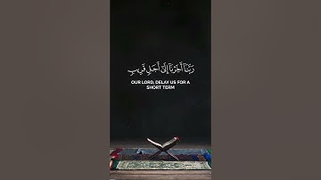 وأنذر الناس يوم يأتيهم العذاب | أحمد العجمي | سورة إبراهيم.  #المصحف #quran #اكسبلور #القرآن_الكريم