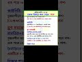 HSC-2025 রেজাল্ট। কোন বিষয়ে কত পেলে পাশ। #hsc2025 #hscresult2025 #shortsvideos