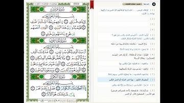 Surat Al Kawthar-108 -القرآن الكريم بصوت خليفة الطنيجي - سورة الكوثر
