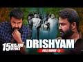 Drishyam New Hindi Dubbed Full Movie | Mohanlal, Meena, Ansiba Hassan, Asha Sarath | 4K