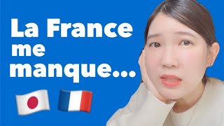 3 choses qui me manquent le plus de la France【Enchantée Erica】