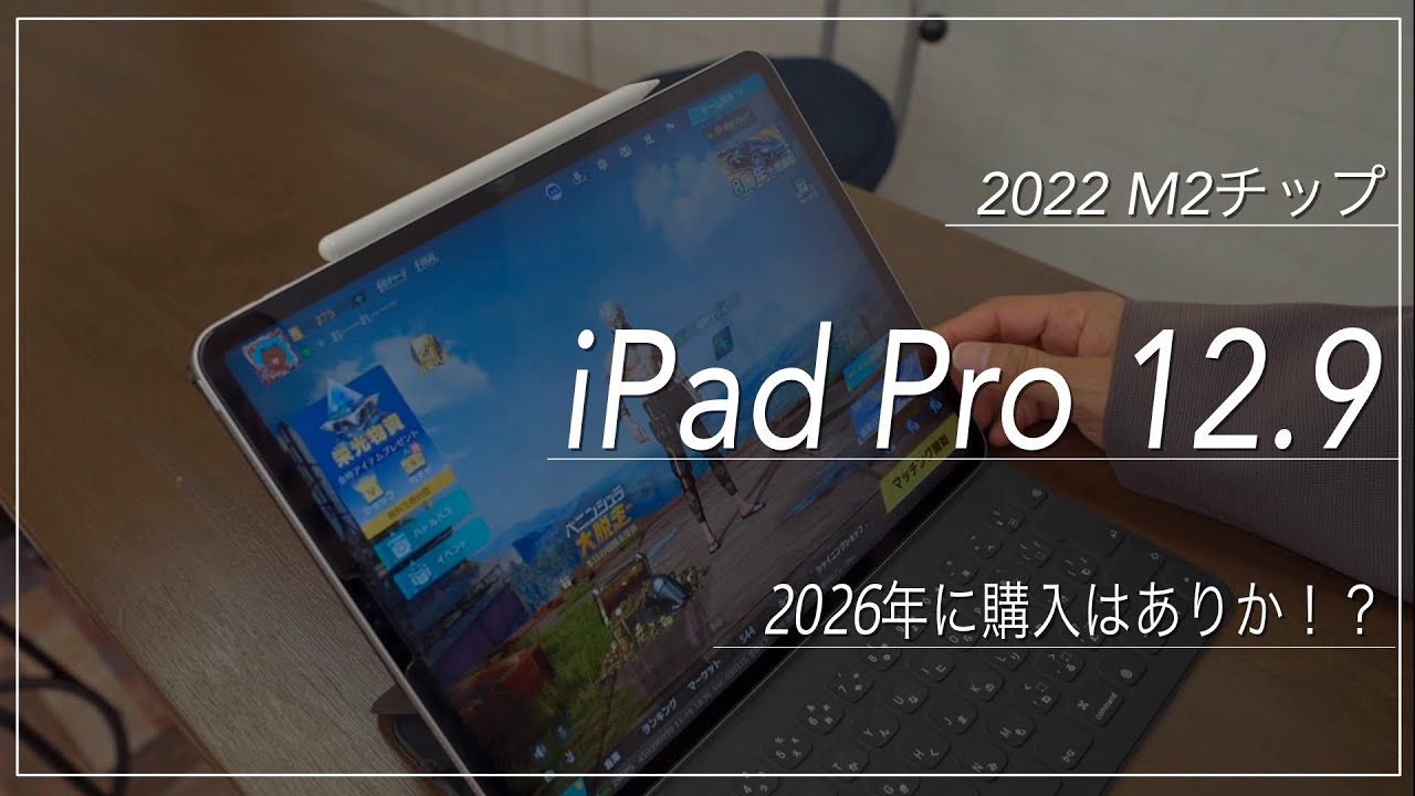 Will the 2022 M2 chip iPad Pro 12.9 be usable in 2026? Is it still