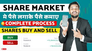 Share Market Me Paise Kaise Lagaye | How To Invest In Share Market | Shares Buy And Sell