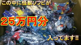 怪獣ソフビまとめ売り 値下げ中 ウルトラマンZ ウルトラ怪獣ソフビまとめ売り ウルトラヒーロー