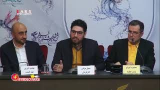 گزارش ویدئویی فارس از نشست خبری فیلم عرق سرد