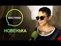 MELOVIN затусил на съемках вечеринки сериала Новенька