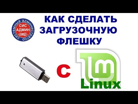 Video: Kuinka Asentaa Linux Minttu