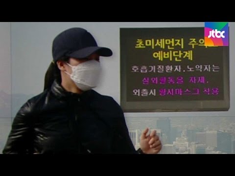 "한국, 2060년 대기오염으로 인한 사망률 최고 전망"