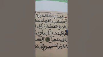 تلاوة ماشاء تبارك الرحمان  لايات من سورة الإسراء #explore #اكسبلور