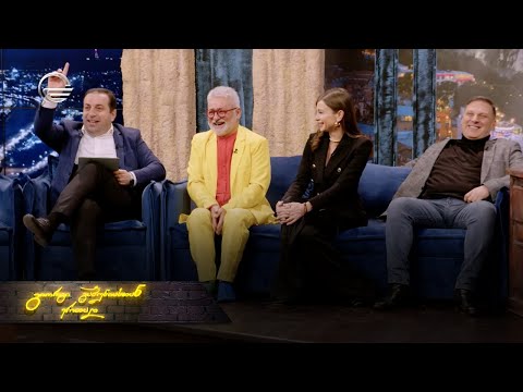 ღამის შოუ | 22 მარტი, 2024 წელი