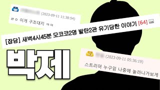 [로스트아크] 인벤에 박제당했습니다...