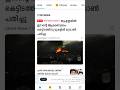 ഇപ്പോൾ നടന്നുകൊണ്ടിരിക്കുന്ന യുദ്ധവുമായി ബന്ധപ്പെട്ട് യുഎഇയിൽ ആക്രമണം ഉണ്ടായി..