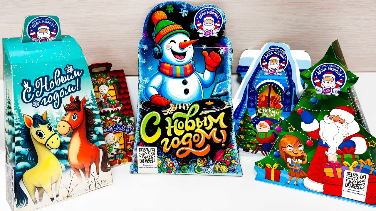 САМЫЕ ДЕШЕВЫЕ НОВОГОДНИЕ ПОДАРКИ KONTI 🎄 НОВЫЙ ГОД 2026